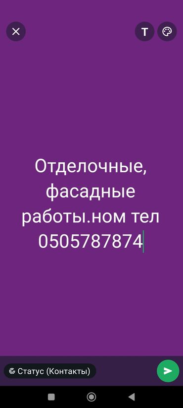 дом арча бешик: Отделочные и фасадные работы под ключ. Услуги: - Внутренняя отделка