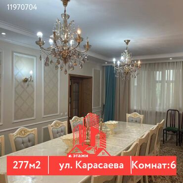 продажа домов г токмок: Дом, 277 м², 6 комнат, Агентство недвижимости