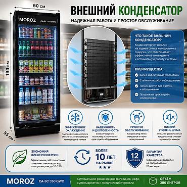 холодильный: Для напитков, Для молочных продуктов, Китай, Новый — 4