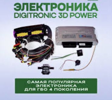 ГБО: ГБО, Новый, Китай — 4