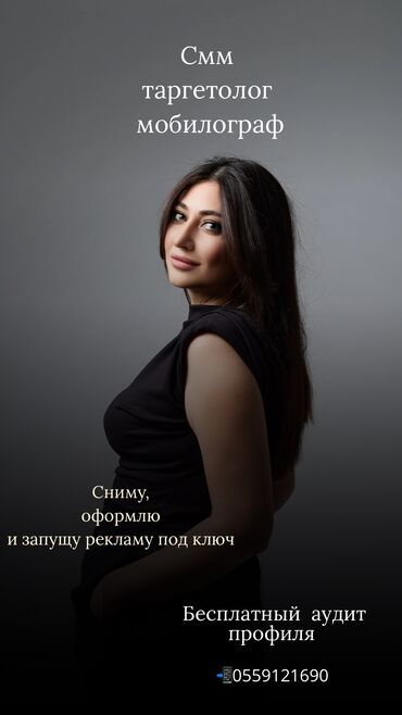 фото видеокамера: Привет Я - Карина Предлагаю услуги по СММ, таргетированной рекламе и