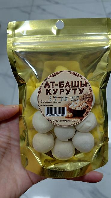 нарынский: Курут, Солёный, Оптом — 2