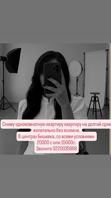 квартира городок строителей: 100 кв. м, Эмереги менен
