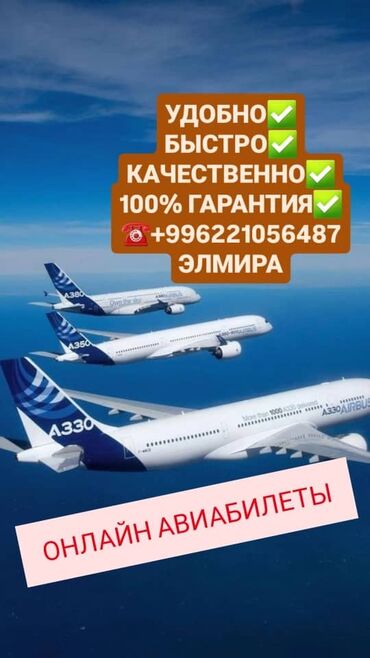 туры на джипах: Авиабилеты в любую точку мира по самым доступным ценам. У нас вы