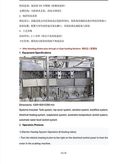 Другое оборудование для пищевой промышленности: Компактная линия переработки кур (Chicken Compact Production Line) — 8