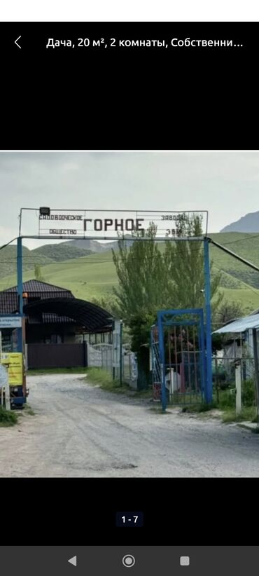 Продажа домов: Дача, 20 м², 1 комната, Собственник, Старый ремонт — 1