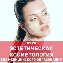 обучение маникюру: Косметолог #курсы #курсыкосметолога #обучениекосметолога