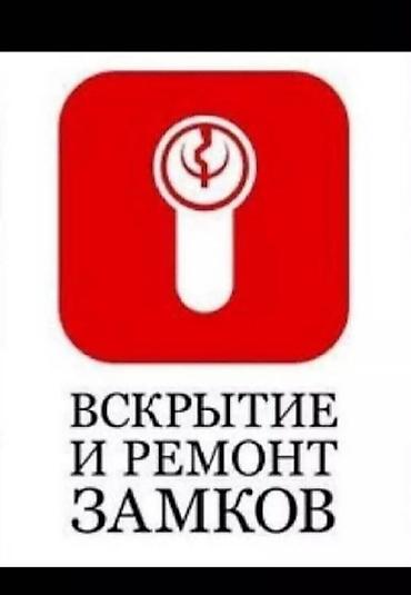 ходонок детский: Услуги: вскрытие и ремонт замков - Профессиональное открытие дверей — 1