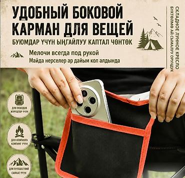 стул походный складной: Кресло раскладное туристическое Camping Chair Портативное складное — 7