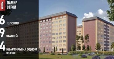 куплю квартиру парк фучика: 1 бөлмө, 44 кв. м, 106-серия жакшыртылган, 1 кабат