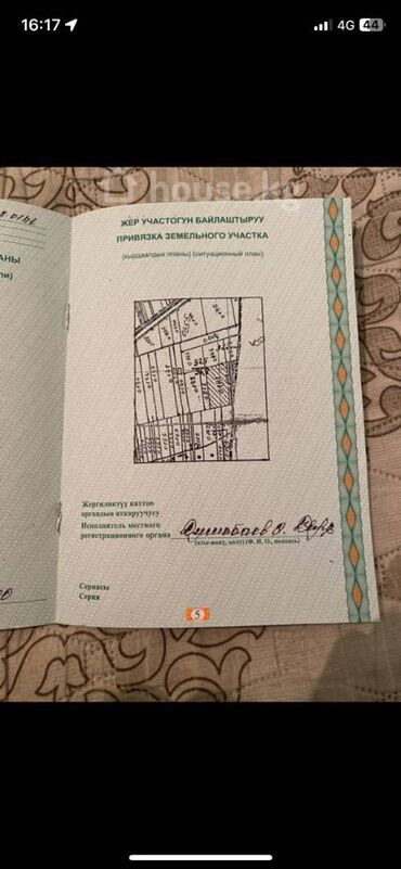 чалдовар продажа домов: 131 соток
