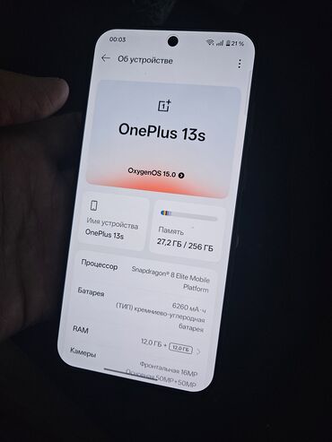 режим 11 телефон: OnePlus 13s, Новый, 256 ГБ, цвет - Черный, 2 SIM