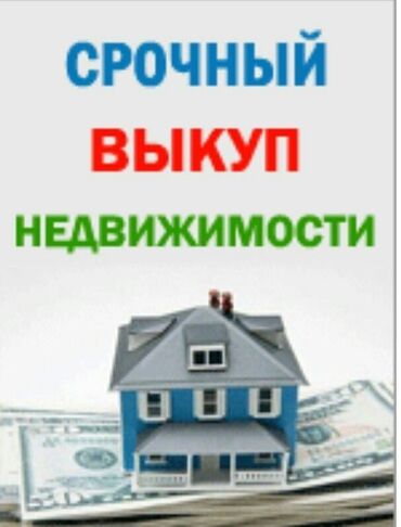 комната в бишкеке в Кыргызстан | Продажа домов: 1 м², 3 комнаты