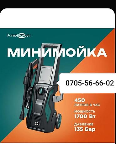 Мойки высокого давления: Мойка высокого давления, Новый, Самовывоз — 3