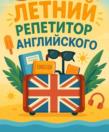 репетитор начальных классов подготовка к школе: Репетитор Подготовка к школе, Подготовка к экзаменам