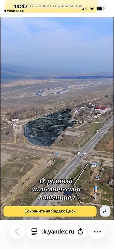кемин 9: 350 соток, Для бизнеса — 2