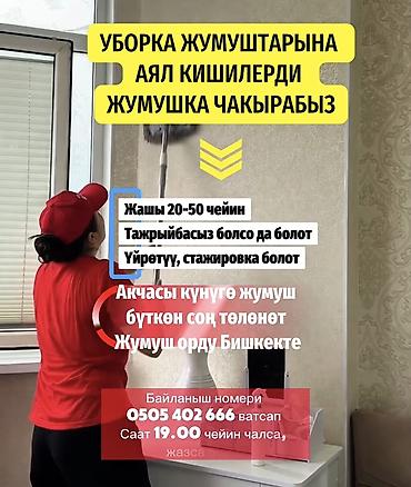 Домашний персонал и уборка: Требуется Уборщик, Дом, Полный рабочий день — 1
