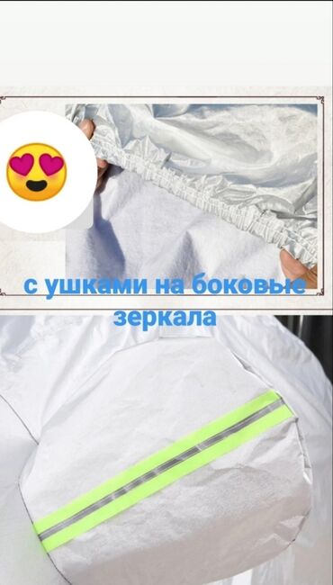 Тенты: Универсальный тент Для легковых авто, Новый, Бесплатная доставка — 17