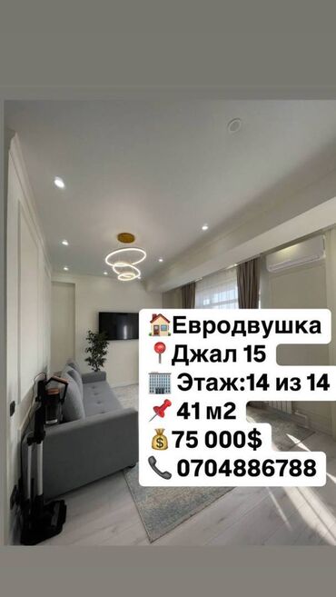 Продажа квартир: 2 комнаты, 41 м², Элитка, 14 этаж, Евроремонт