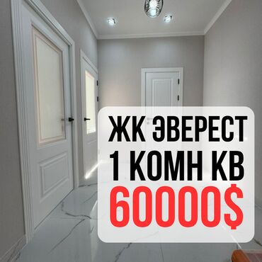 тоголок молдо фрунзе: Продается 1 комнатная квартира с евроремонтом район: Тунгуч серия