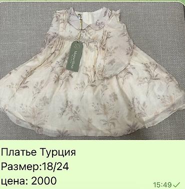 шиншилла цена бишкек: Другие детские вещи — 1
