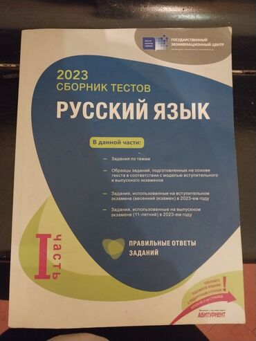 rus dili qayda kitabı: Rus dili qayda kitabıdı içi tam təzə 6m