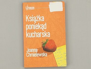 Книги: Книга, жанр - Нон-фікшн, стан - Хороший