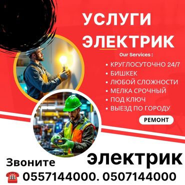 установка камер видеонаблюдения цена бишкек: Электрик | Установка стиральных машин, Демонтаж электроприборов, Монтаж видеонаблюдения Больше 6 лет опыта