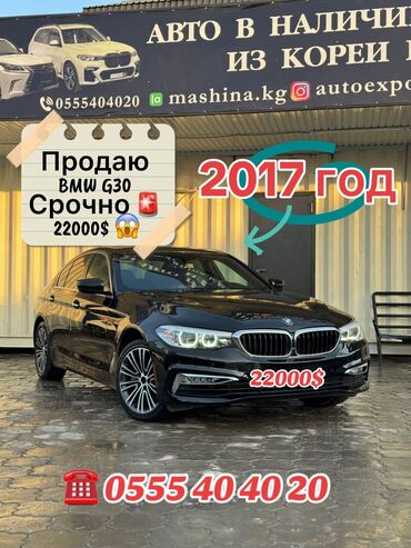 BMW: BMW 5 series: 2017 г., 2 л, Типтроник, Бензин, Седан