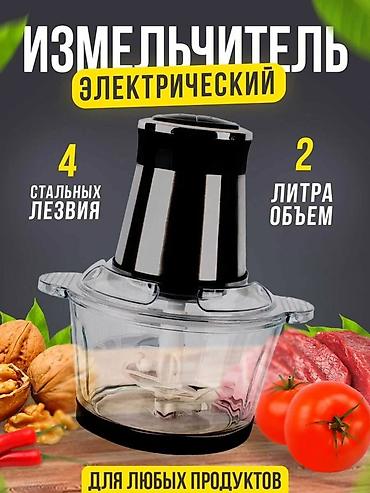 kitchen aid: Электрический измельчитель Zwillen (Electric Chopper) - Объем — 1
