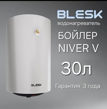 luxel обогреватель: Водонагреватель Накопительный, 30 л, Встраиваемый, Эмалированная сталь