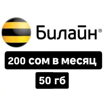 самсунг с 23 ультра цена в бишкеке бу: Билайн корпоратив симкарта‼️ (beeline кооператив Биллайн) - 200 сом в