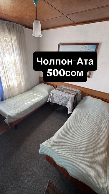 отдых на ысык ата: 15 м², С мебелью