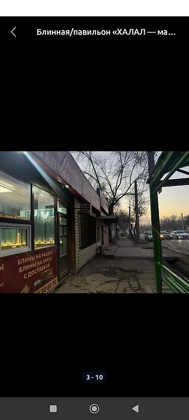 Фастфуд: Блинная/павильон «ХАЛАЛ» Что предлагается: - Халал-выпечка и горячие — 3