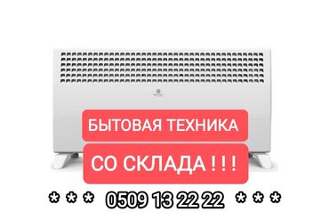 кулер для воды запчасти: Электрический обогреватель 2000 Вт