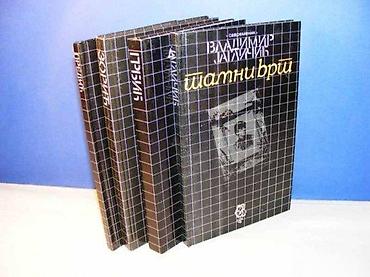 tom macak: Edicija Savremenik, 1-4 -gubitnici- pavle zorić -karlovci- vladimir — 2