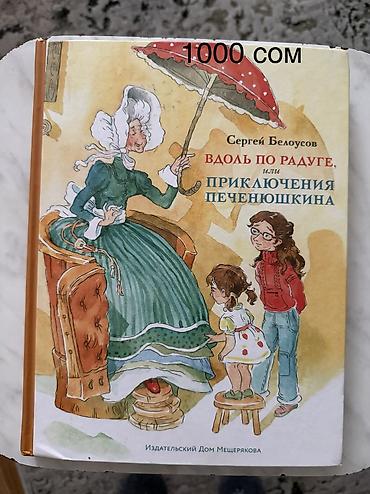 Подборка детских и образовательных книг в твердых переплетах 1)