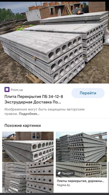 Пустотные плиты перекрытия: Новый, Размер: Другое x 7 x Другое, Установка, Гарантия, Бесплатная доставка — 7