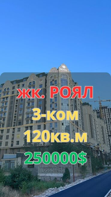 Офисы: 3 комнаты, 120 м², Элитка, 10 этаж, Дизайнерский ремонт