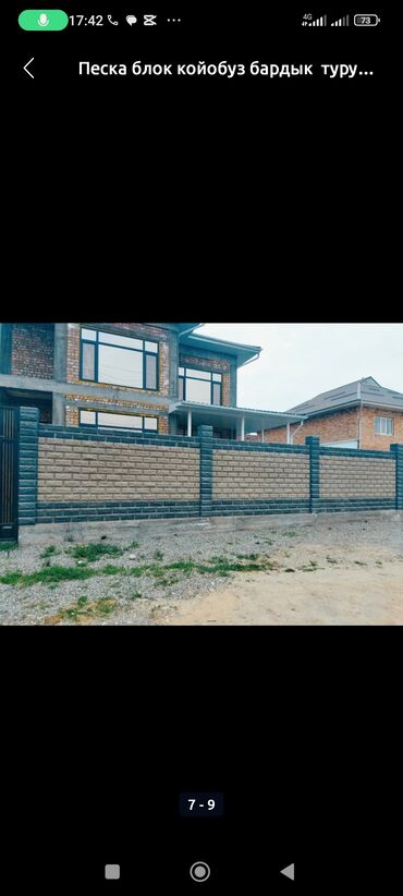 Кладка: Кладка пескоблока Бесплатная консультация, Гарантия, Монтаж Больше 6 лет опыта — 8