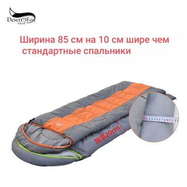 Другое для спорта и отдыха: Спальные мешки DesertFox Цена 2800 c Выдерживает среднюю температуру — 6