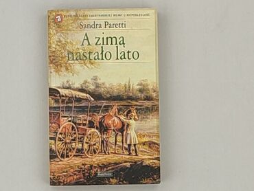 Книга, жанр - Роман, стан - Дуже гарний