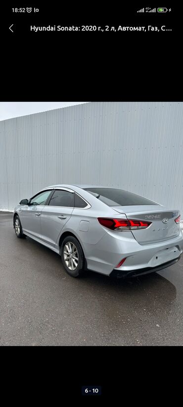 Hyundai: Hyundai Sonata: 2020 г., 2 л, Автомат, Газ, Седан