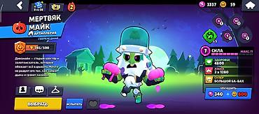 iqoo 15: Аккаунт Brawl Stars с редкими бойцами и скинами Состав: - Повелитель — 7