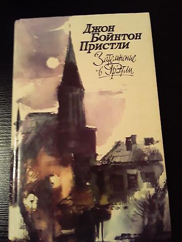 Bədii ədəbiyyat: Книги "Детективы": Н.Расулзаде, Донцова,Александрова,Ч. Абдуллаев и — 28