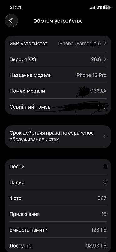 Apple iPhone: IPhone 12 Pro, Б/у, 128 ГБ, Графит, Чехол — 7