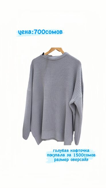длинный вязаный свитер: Женский свитер, Made in KG, Средняя модель, Хлопок