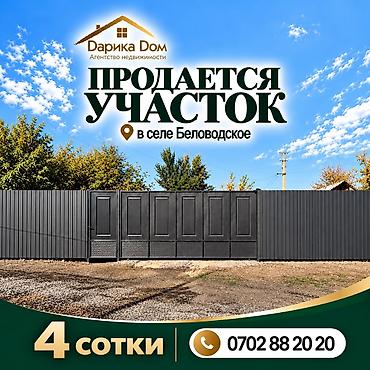 профил ферма: 4 соток — 1