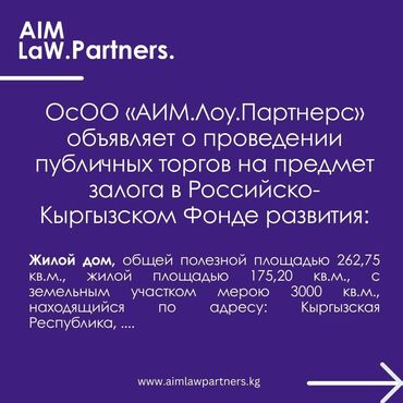 дом петровке: Дом, 262 м², 8 комнат, Агентство недвижимости