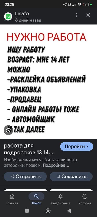 повар и официант: Ищю работу мне 14 зарплата договорная